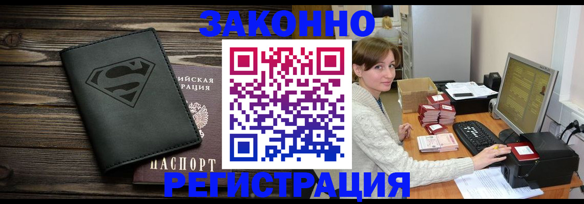 временная регистрация для всех в Вольске